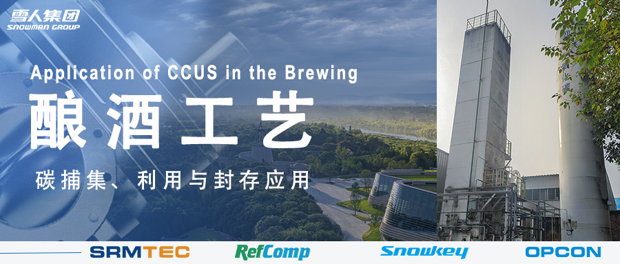 当三星堆遇见碳中和：看拉斯维加斯集团助力这家酒企变&ldquo;碳&rdquo;为宝